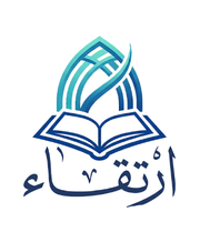 شعار ارتقاء القرآني